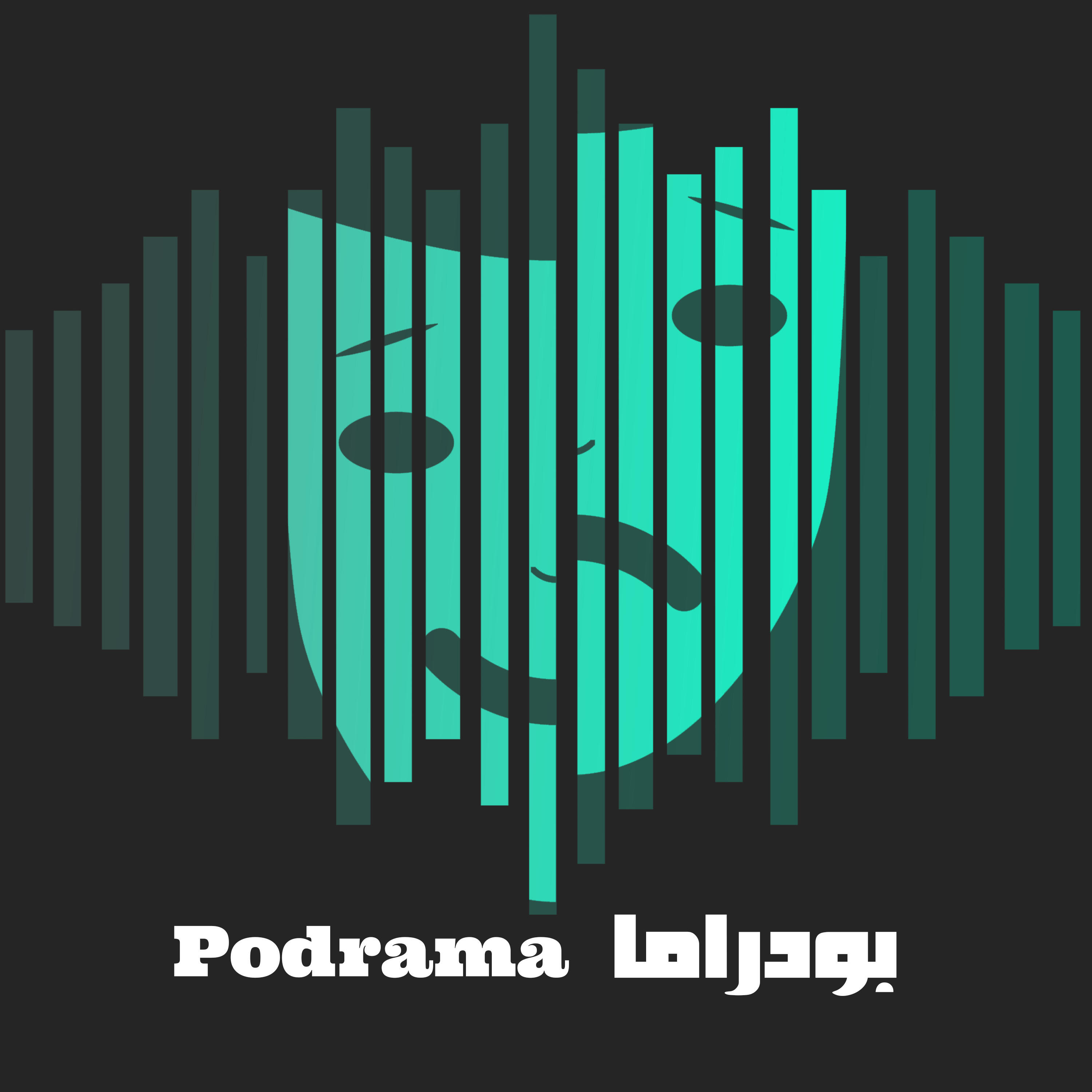 Podarama Cast | العراف