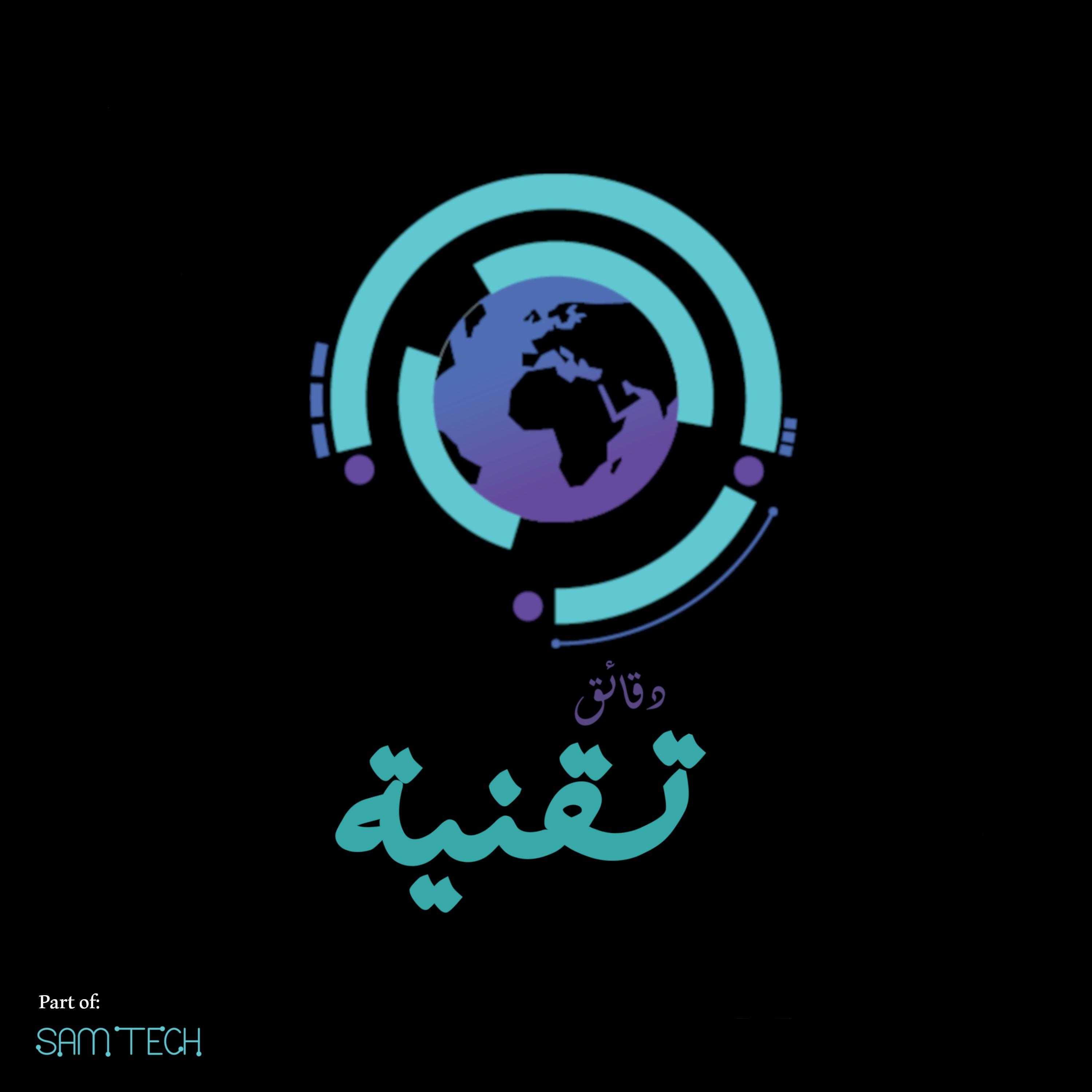 التدوين الصوتي = البودكاست