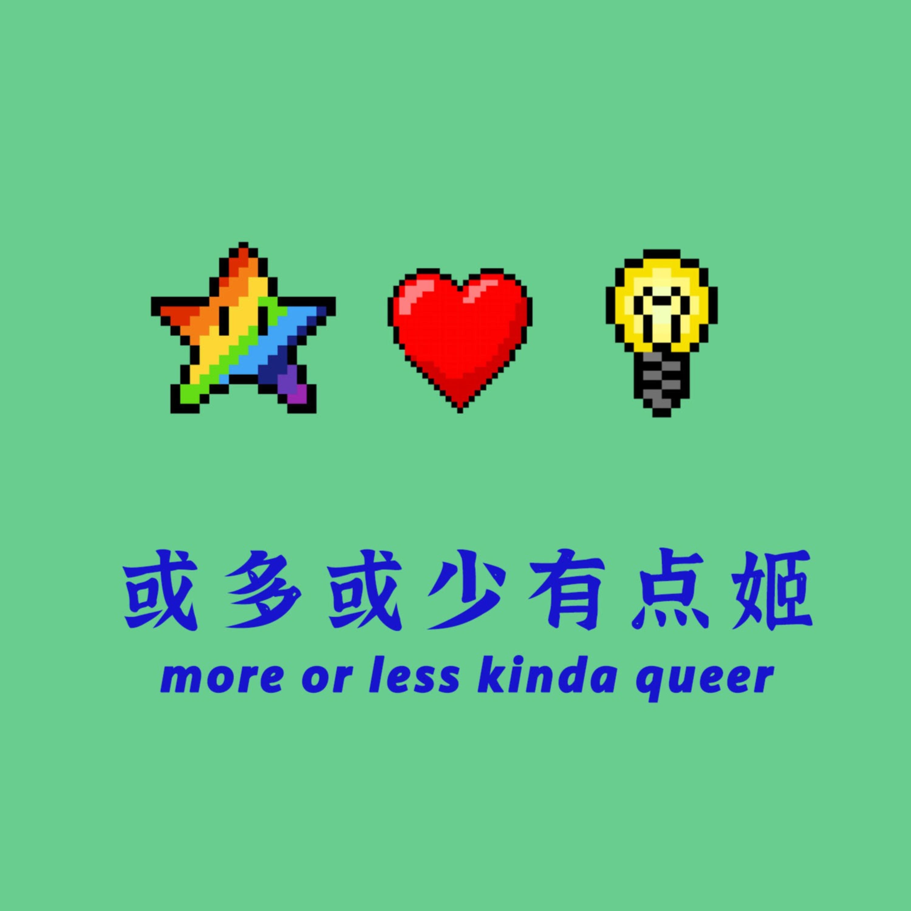 #11 性别是流动的,身份是交叉的:佩吉从艾伦变成艾略特 Gender is fluid and identity is intersectional: from Ellen to Elliot Page