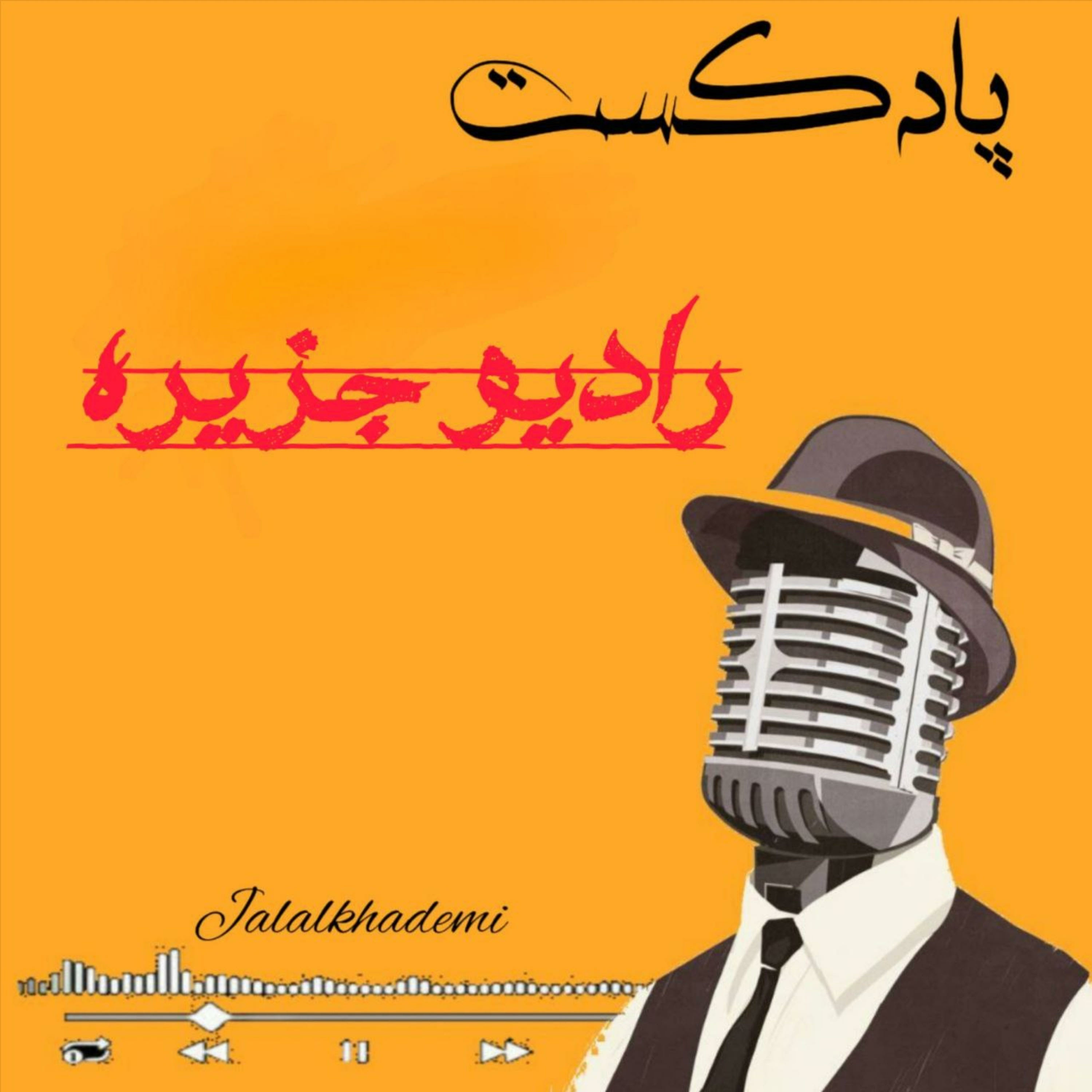کاور بخش اول.روسیه پس از استالین