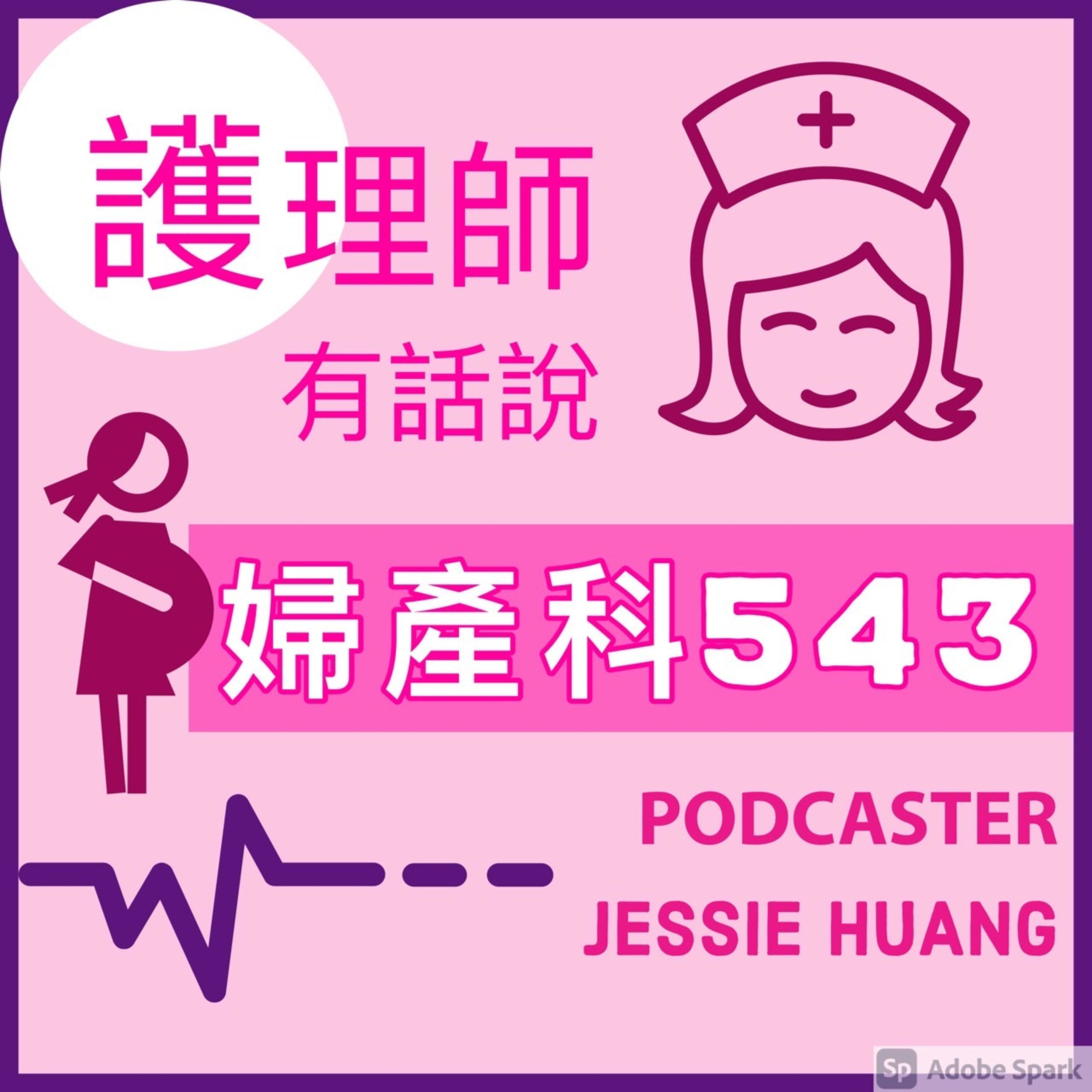 #1 癌症篩檢不能等!別讓新冠疫情成為防堵癌症的破口