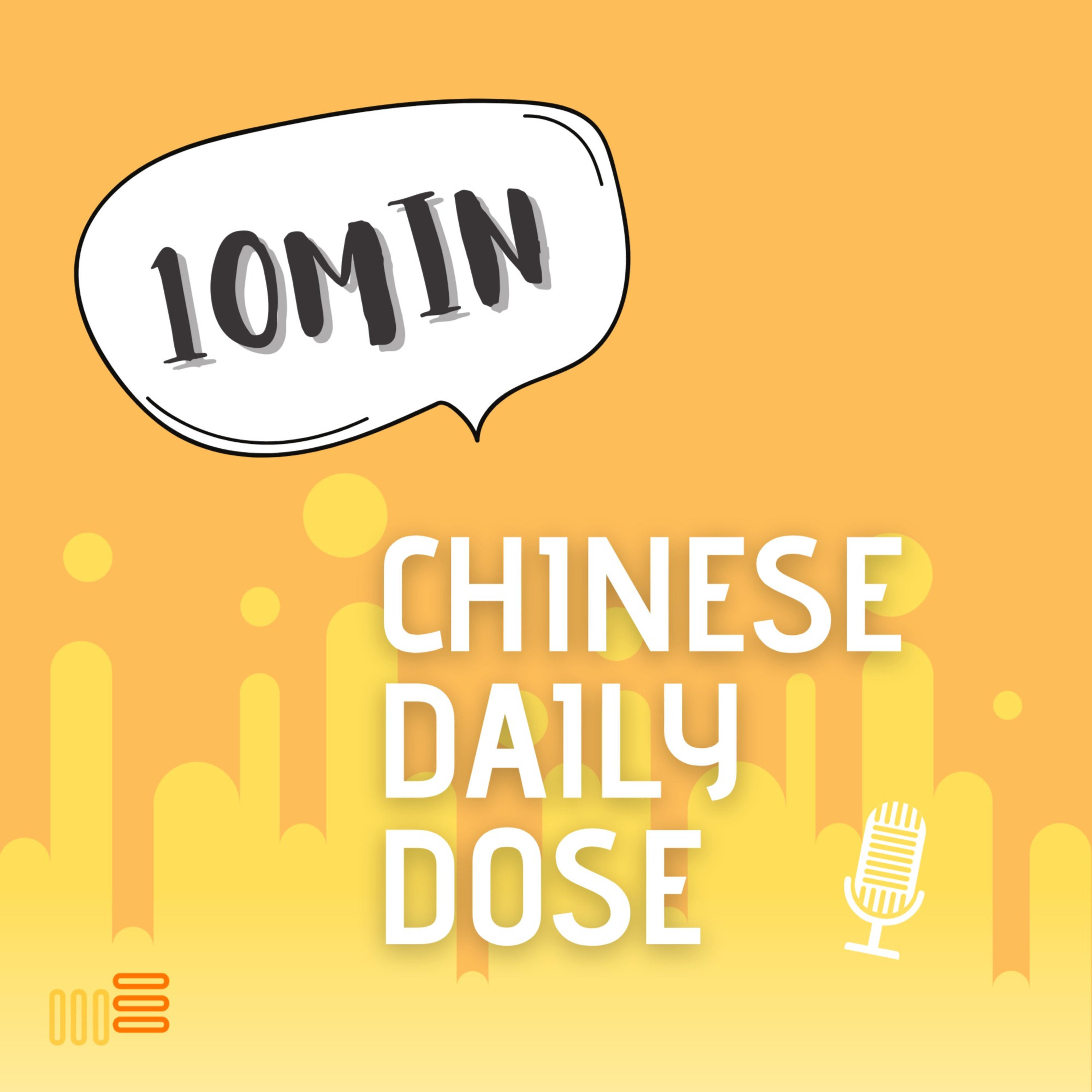 Inspire Mandarin