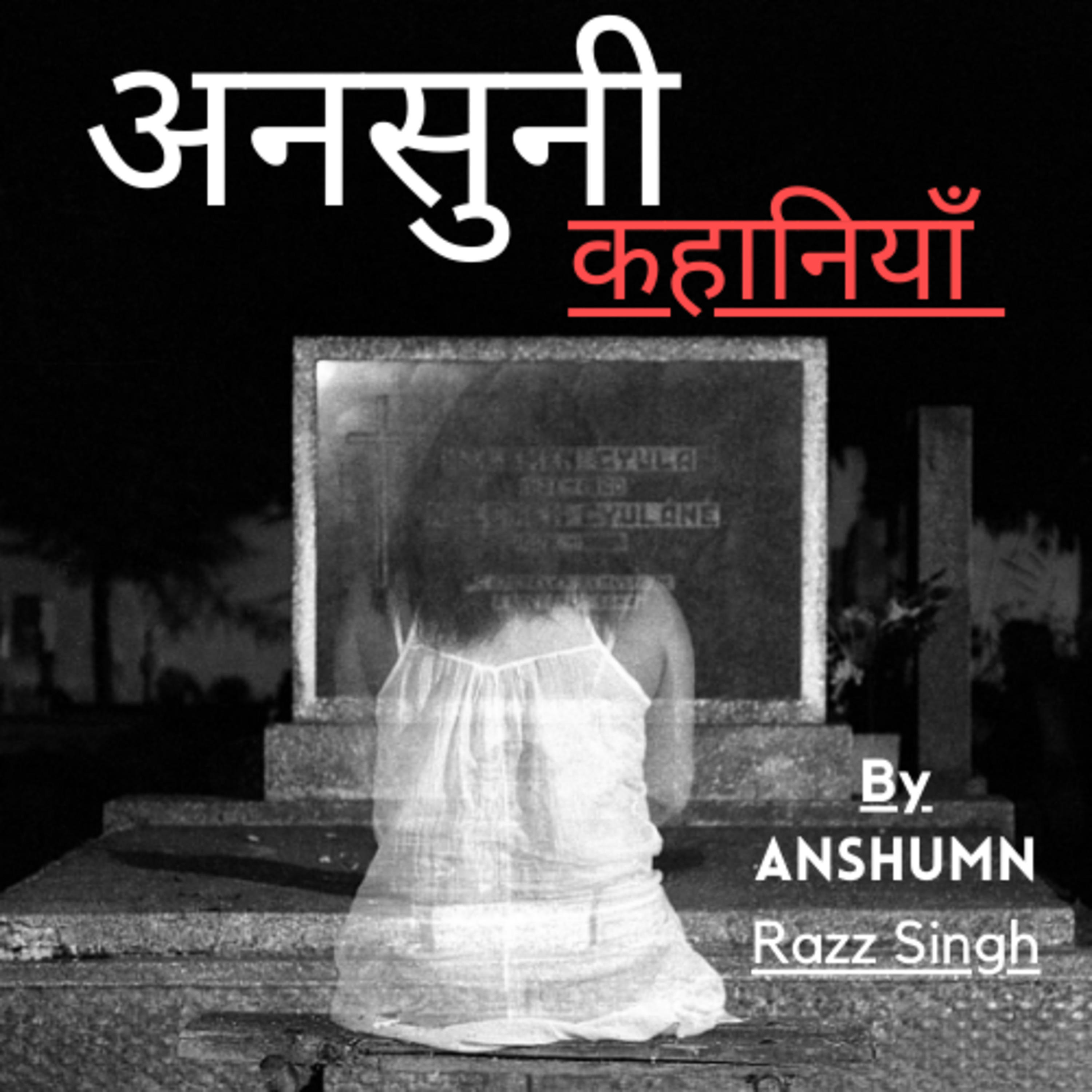 Ansuni Kahaniyan podcast artwork