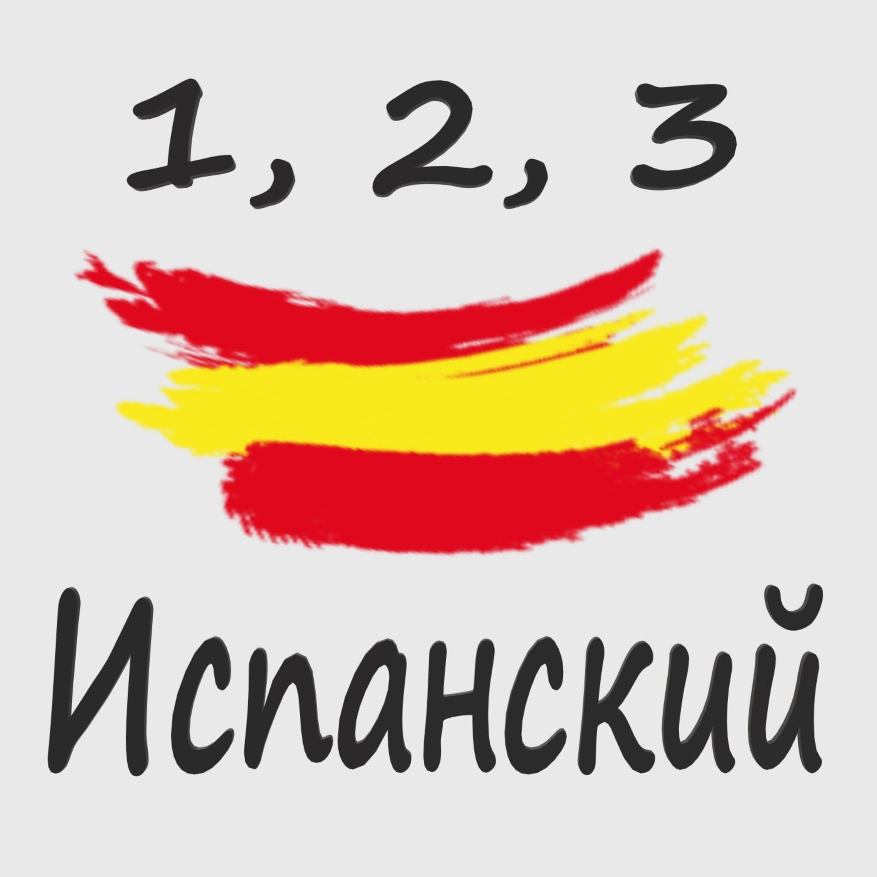 170. Subjuntivo XXVII - No es que sea fácil