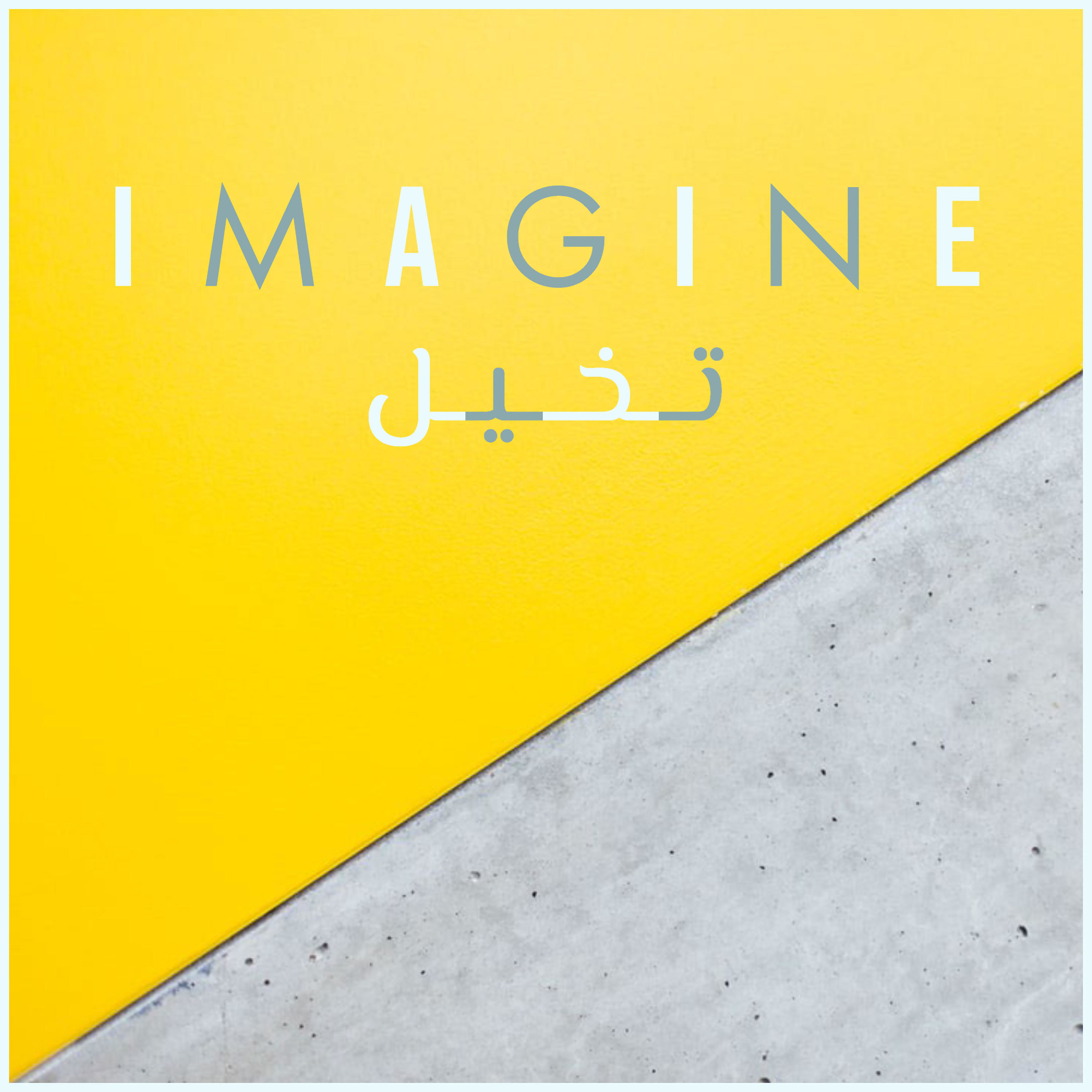 Imagine - تخيل