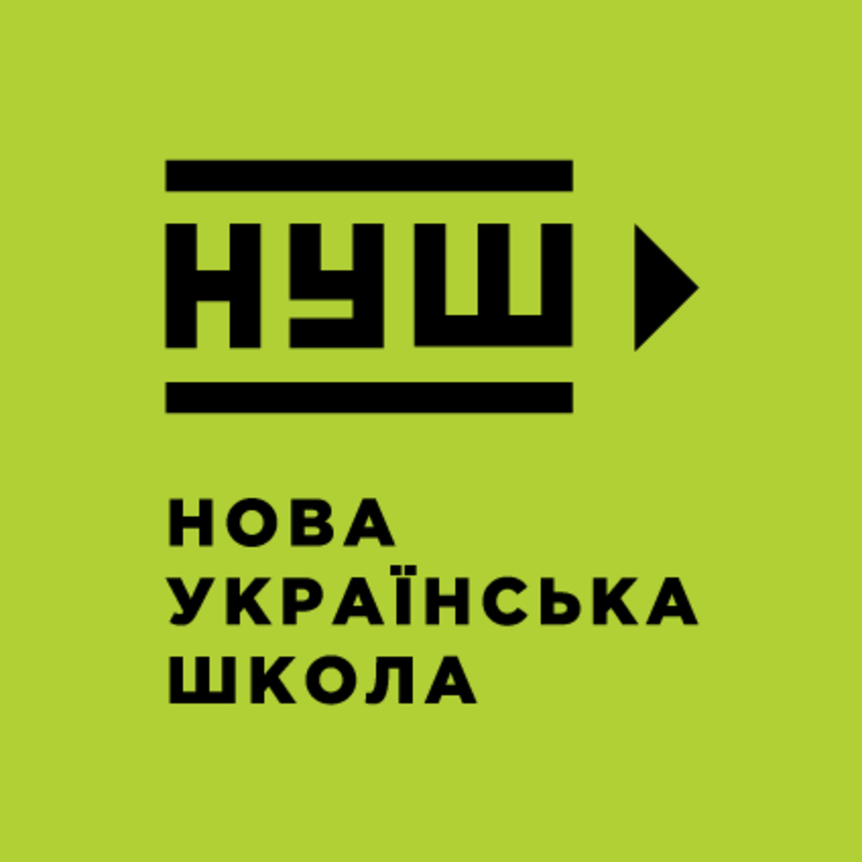 Нова українська школа podcast artwork
