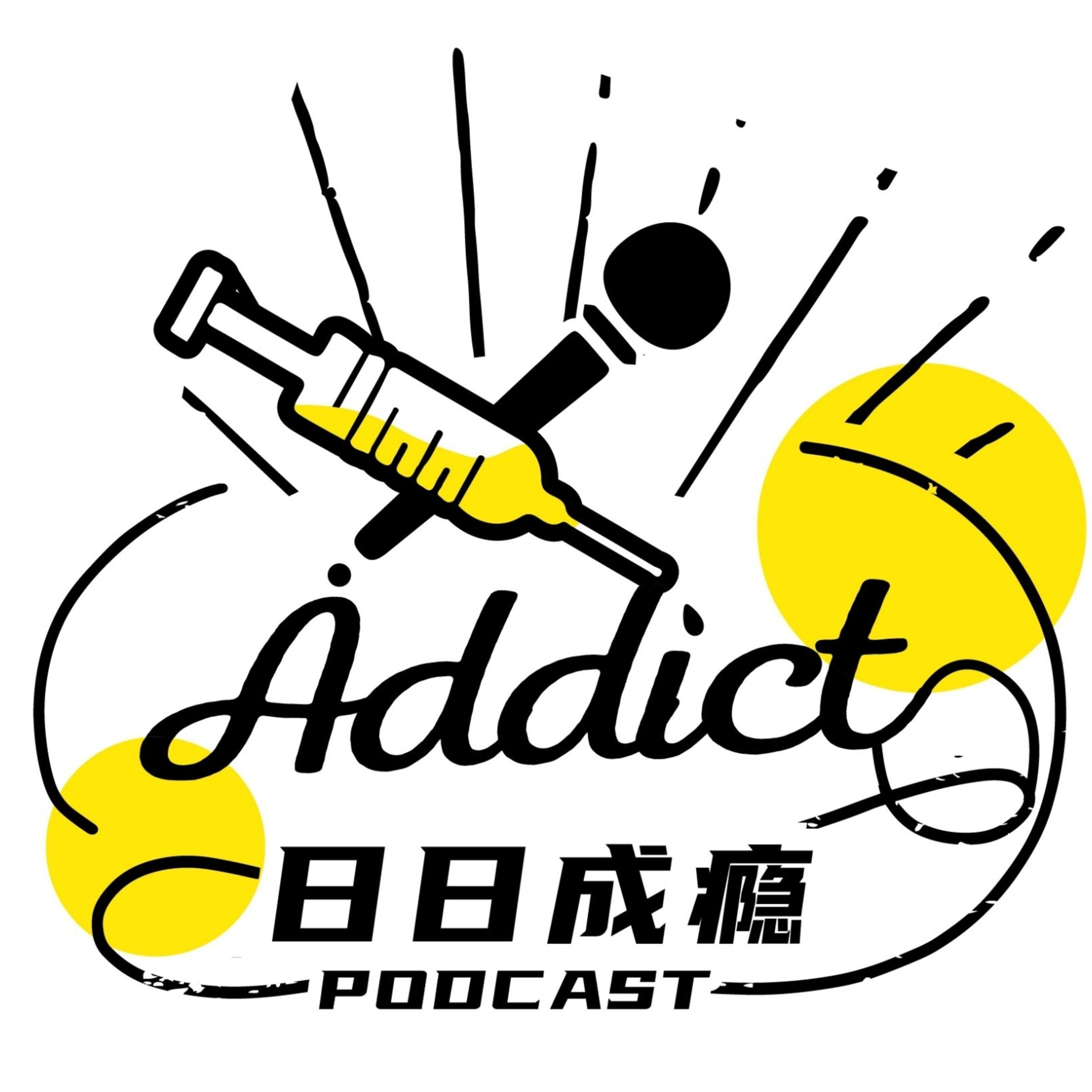 EP10 來談談愛情吧~或許我們會有共鳴哦!