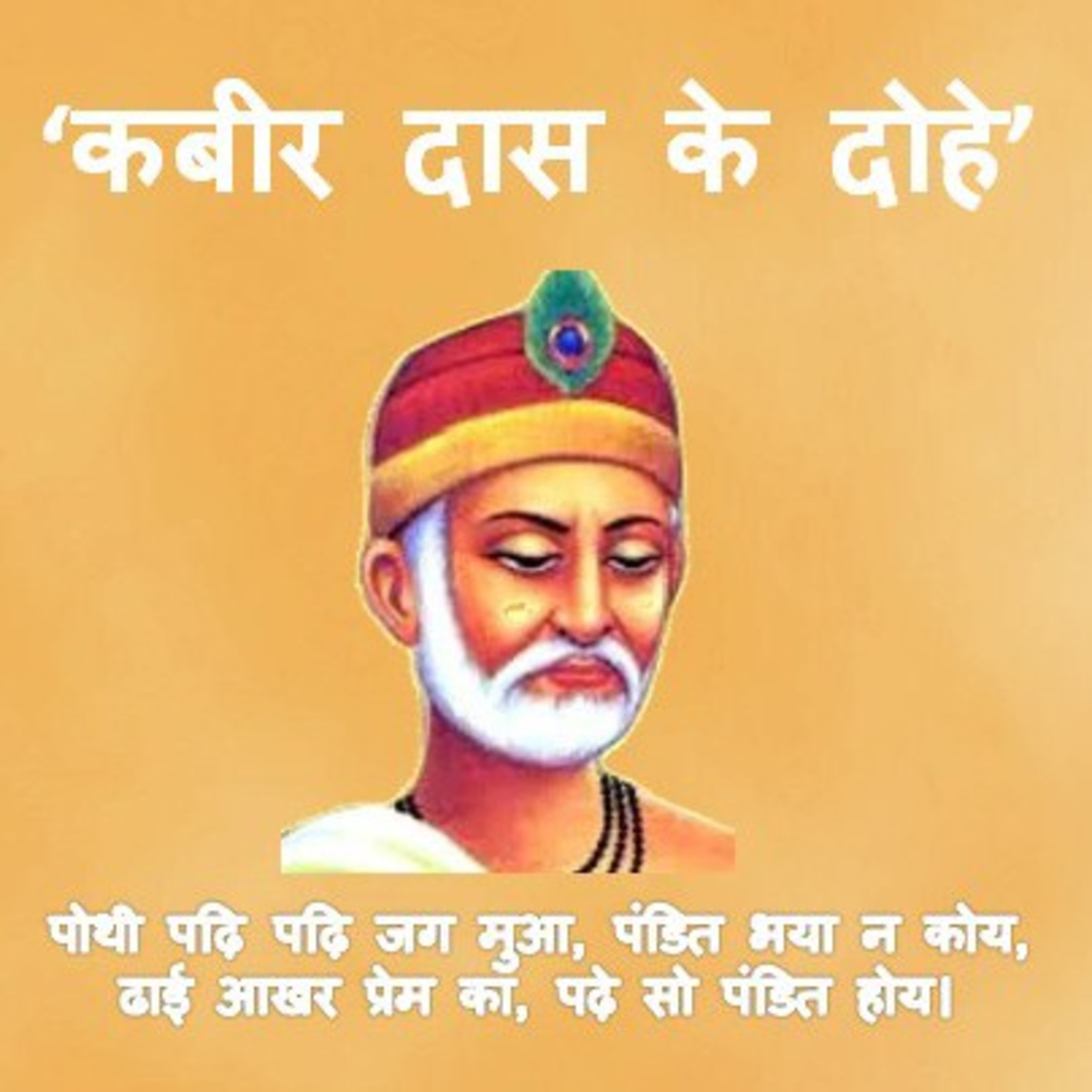 Jayant Parasar Kabir Ji Ke Pach Dohe cover art