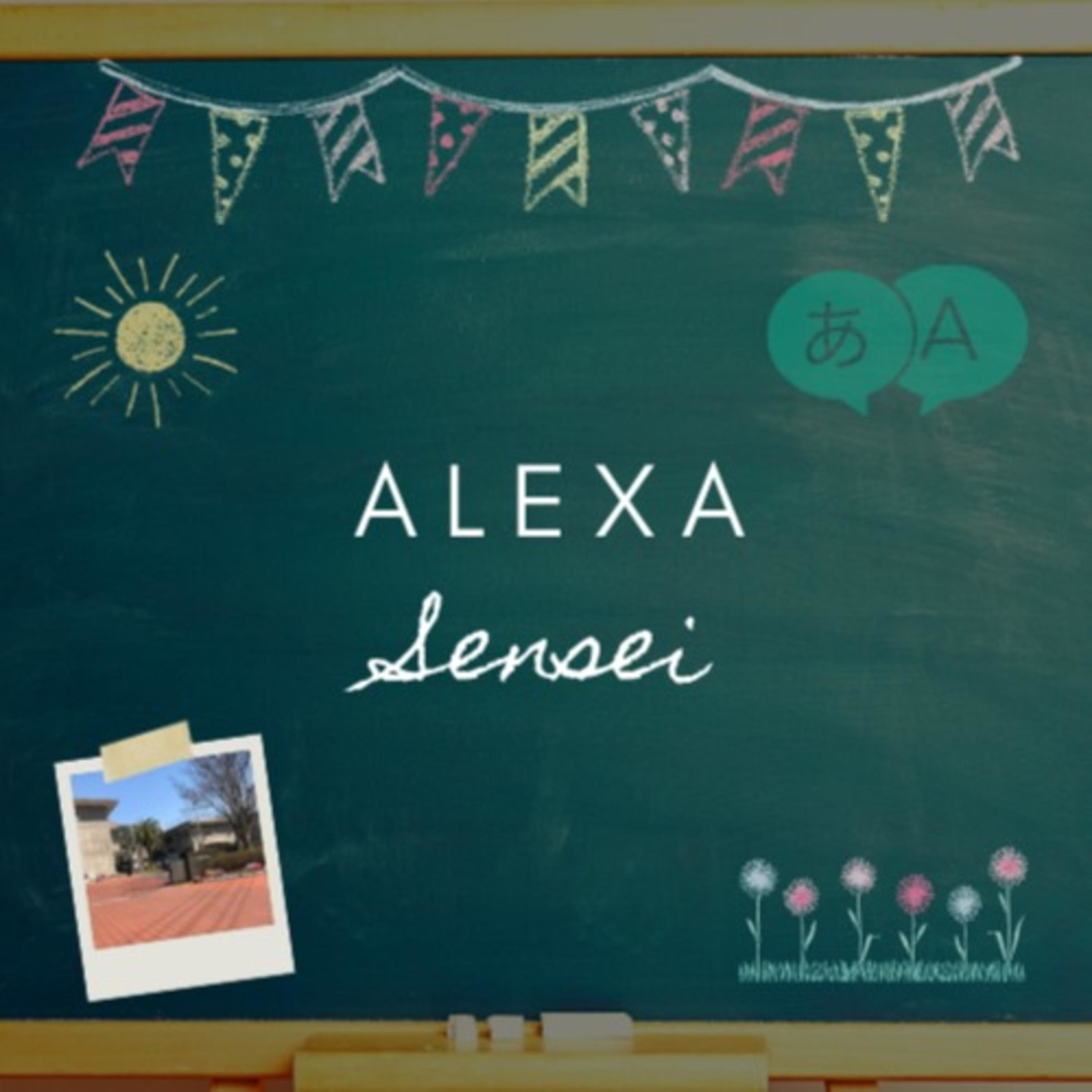 Alexa-Sensei:Alexa-Sensei