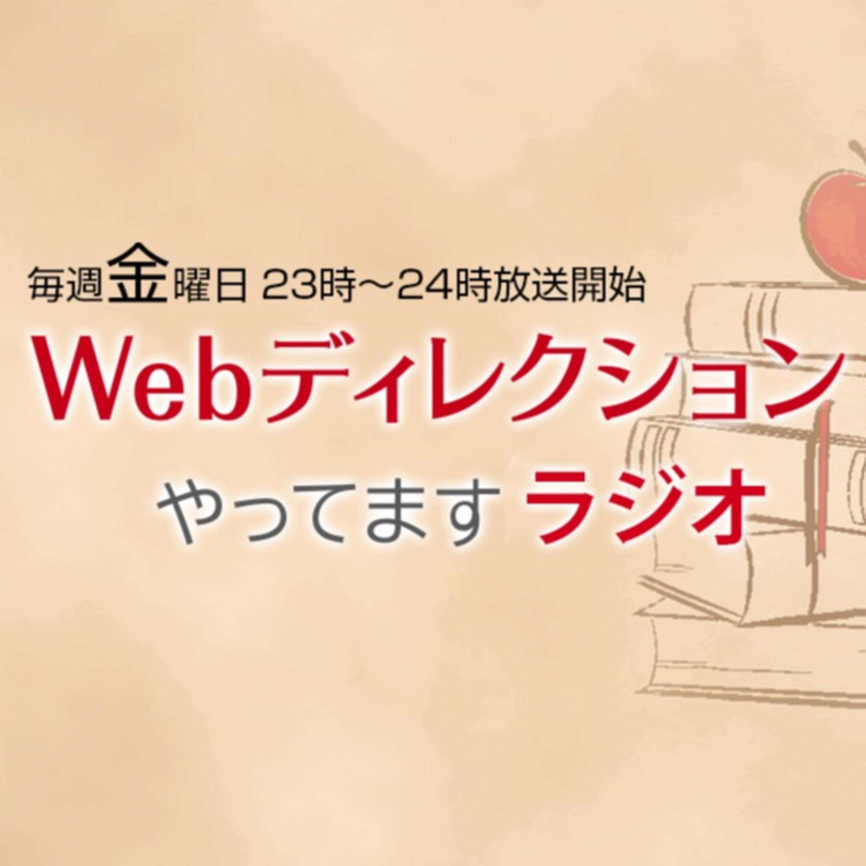 #38 「Webディレクターが新人のころの勉強の方法？」「自分にとって尊敬出来る人がいる？いない？」「まずは行動を変えてみる」