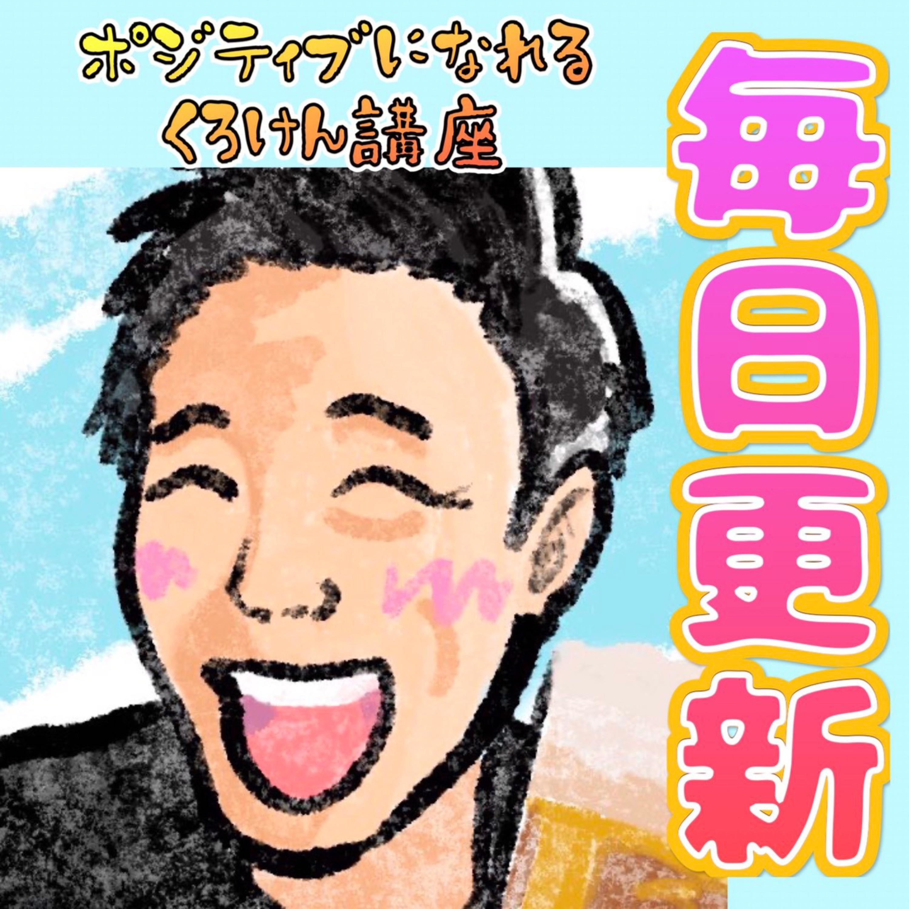 くろさわ＠就活のプロ