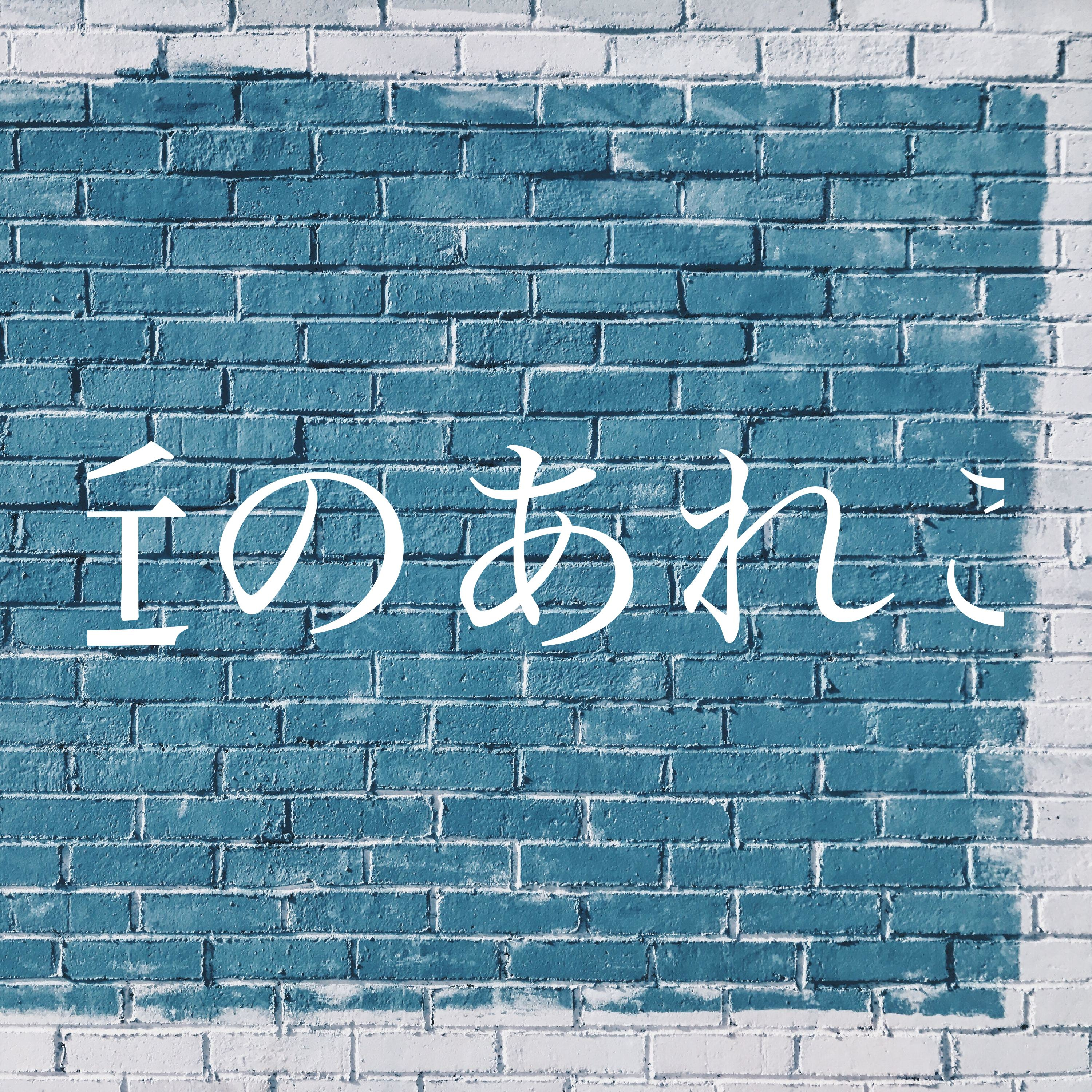 最近のあれこれ