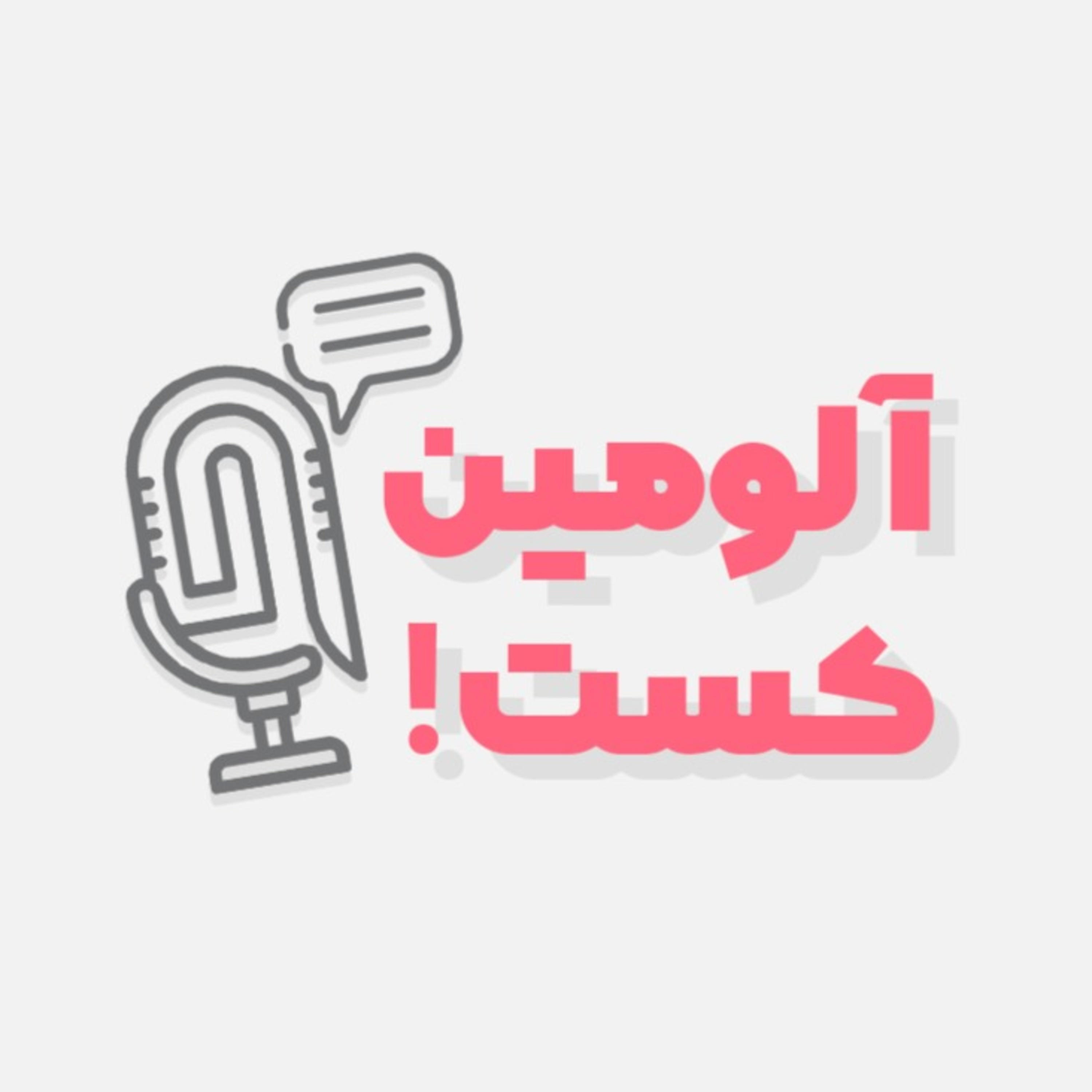 کاور Alumincast