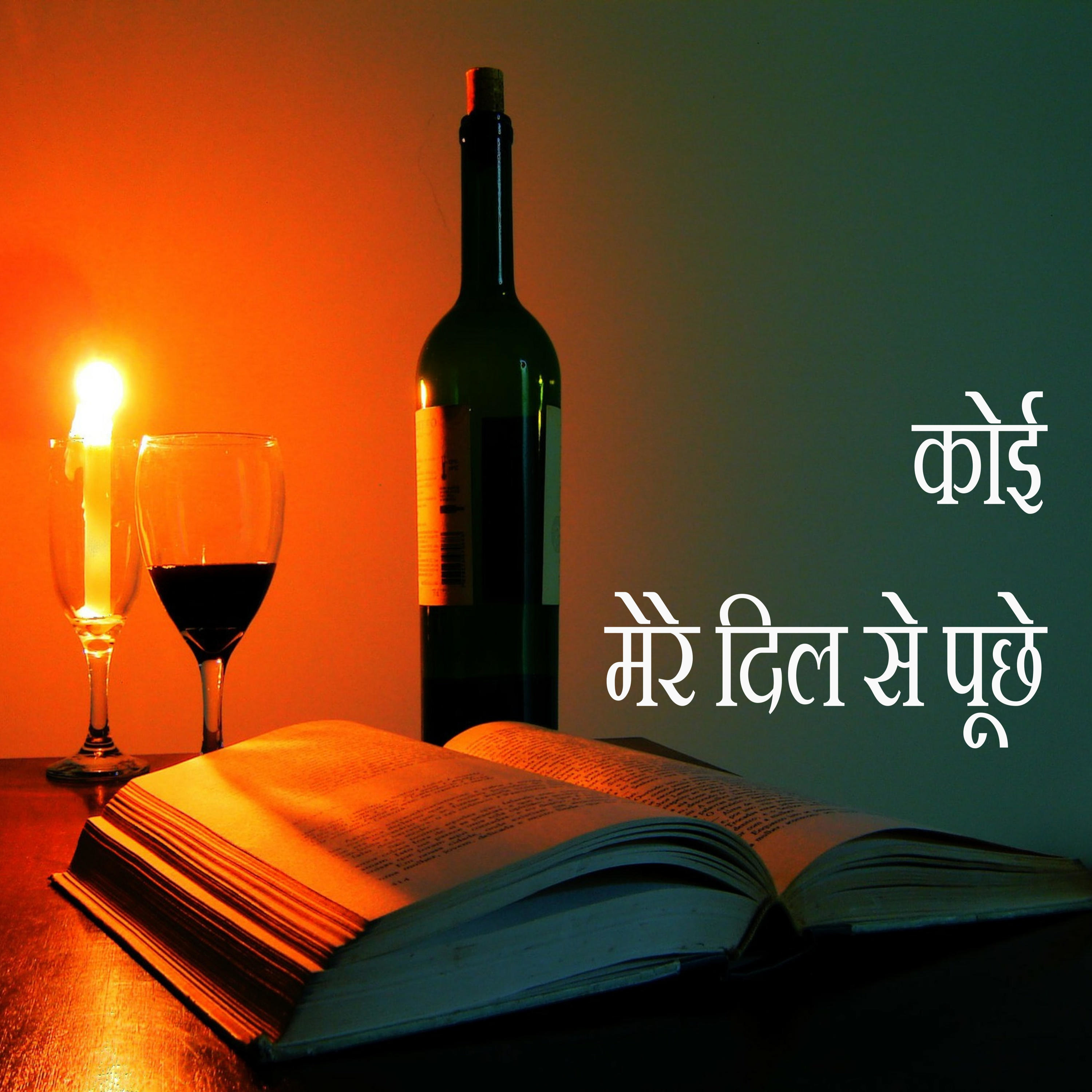 Koi Mere Dil Se Poochey
