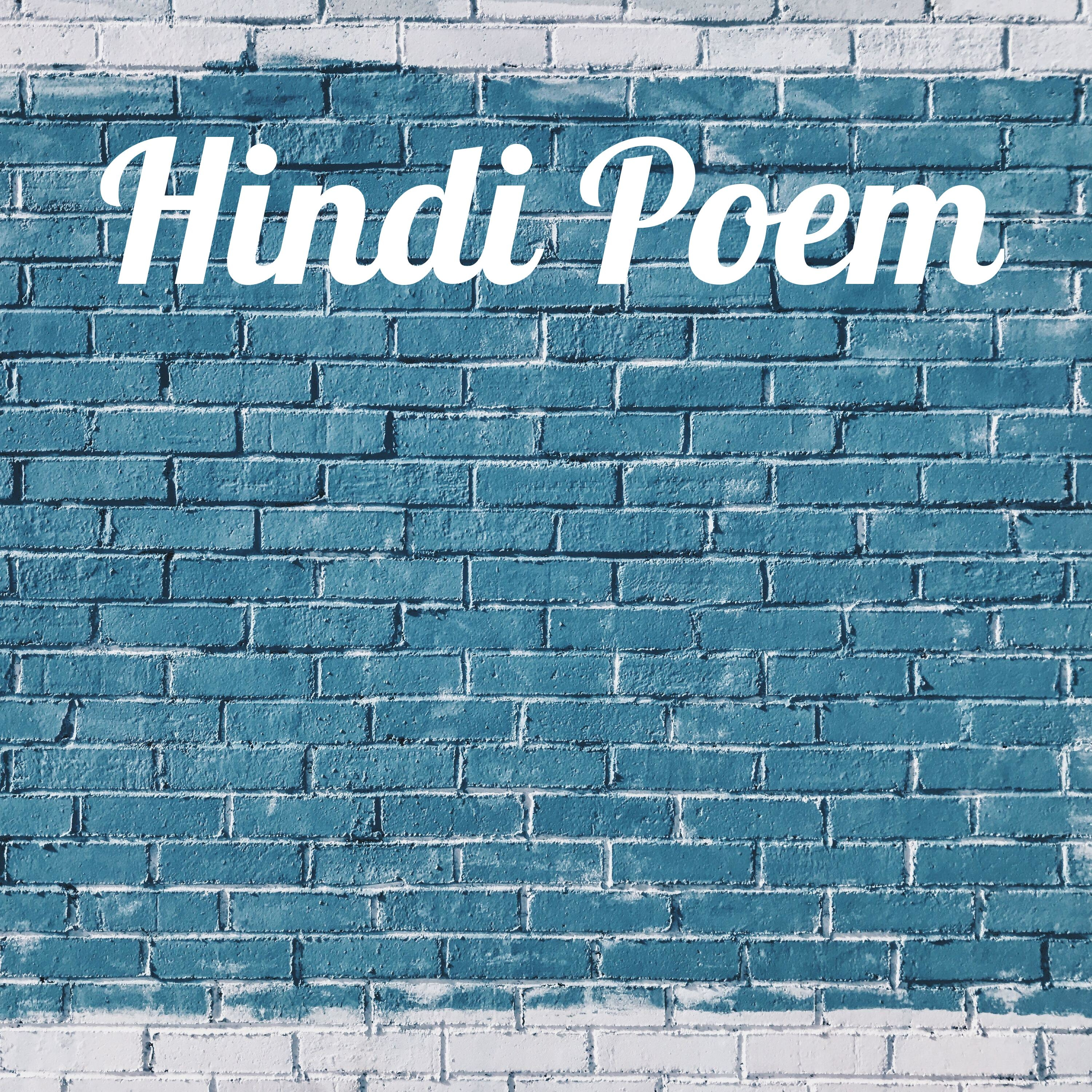 Hindi Poem By Mr. Sen
