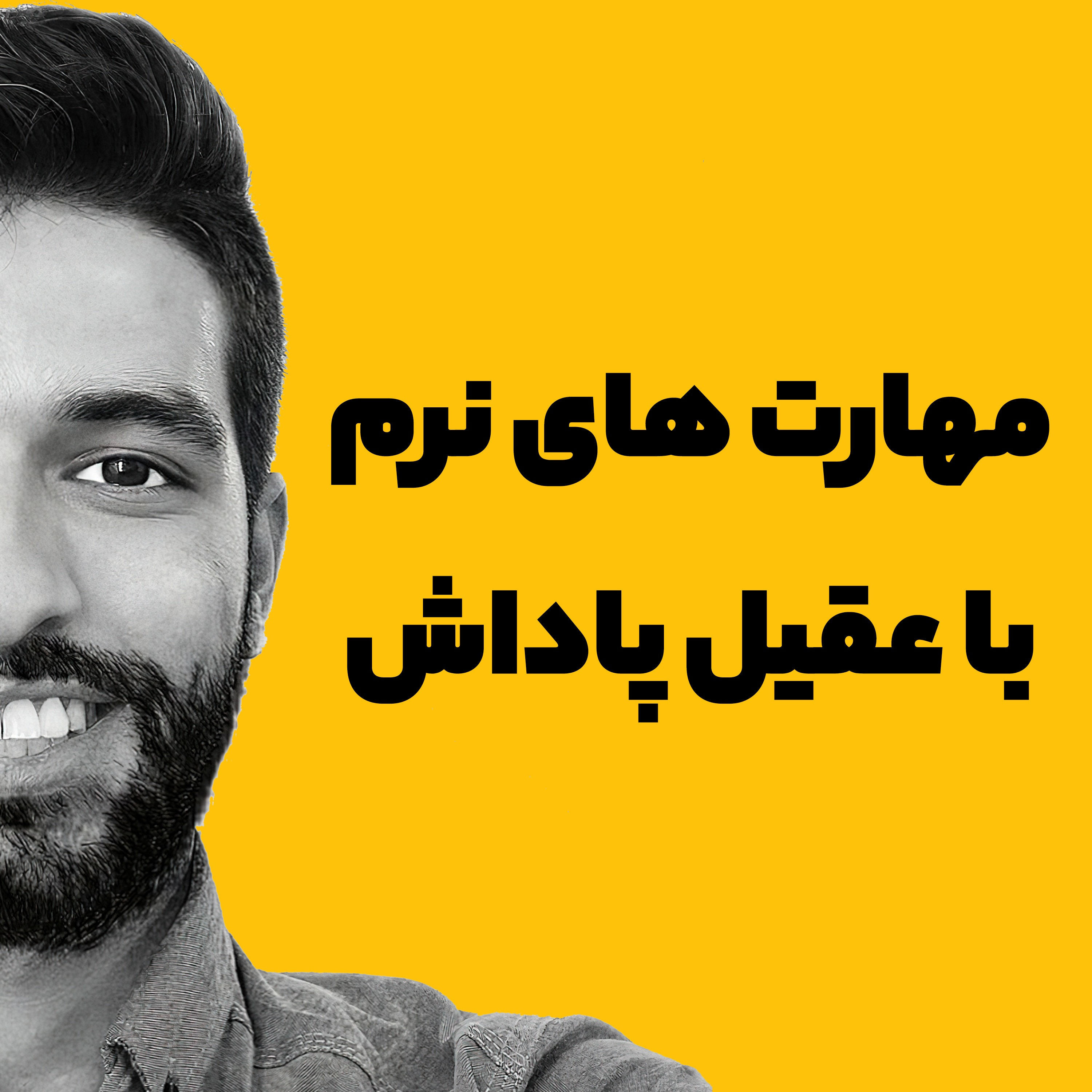 Aghil Padash cover