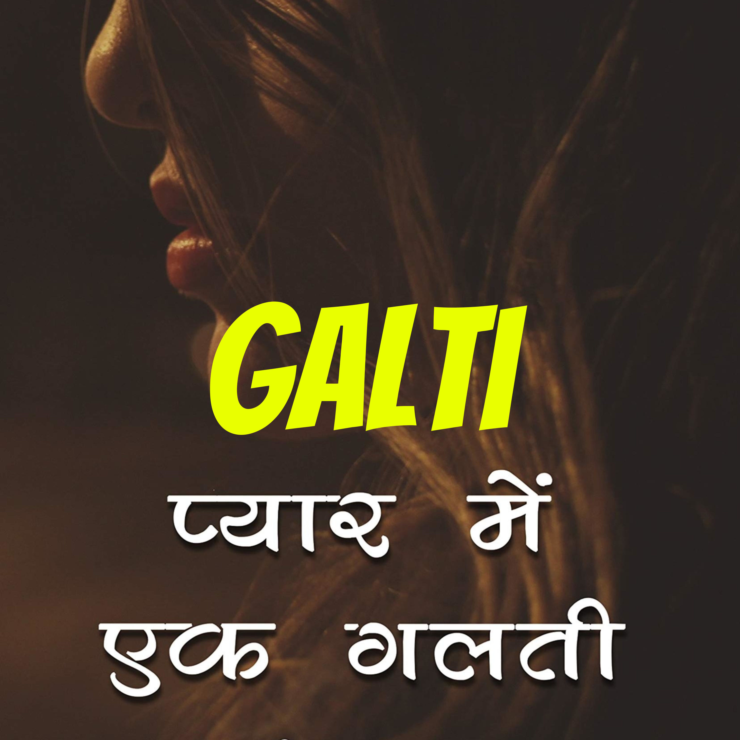 Galti cover art