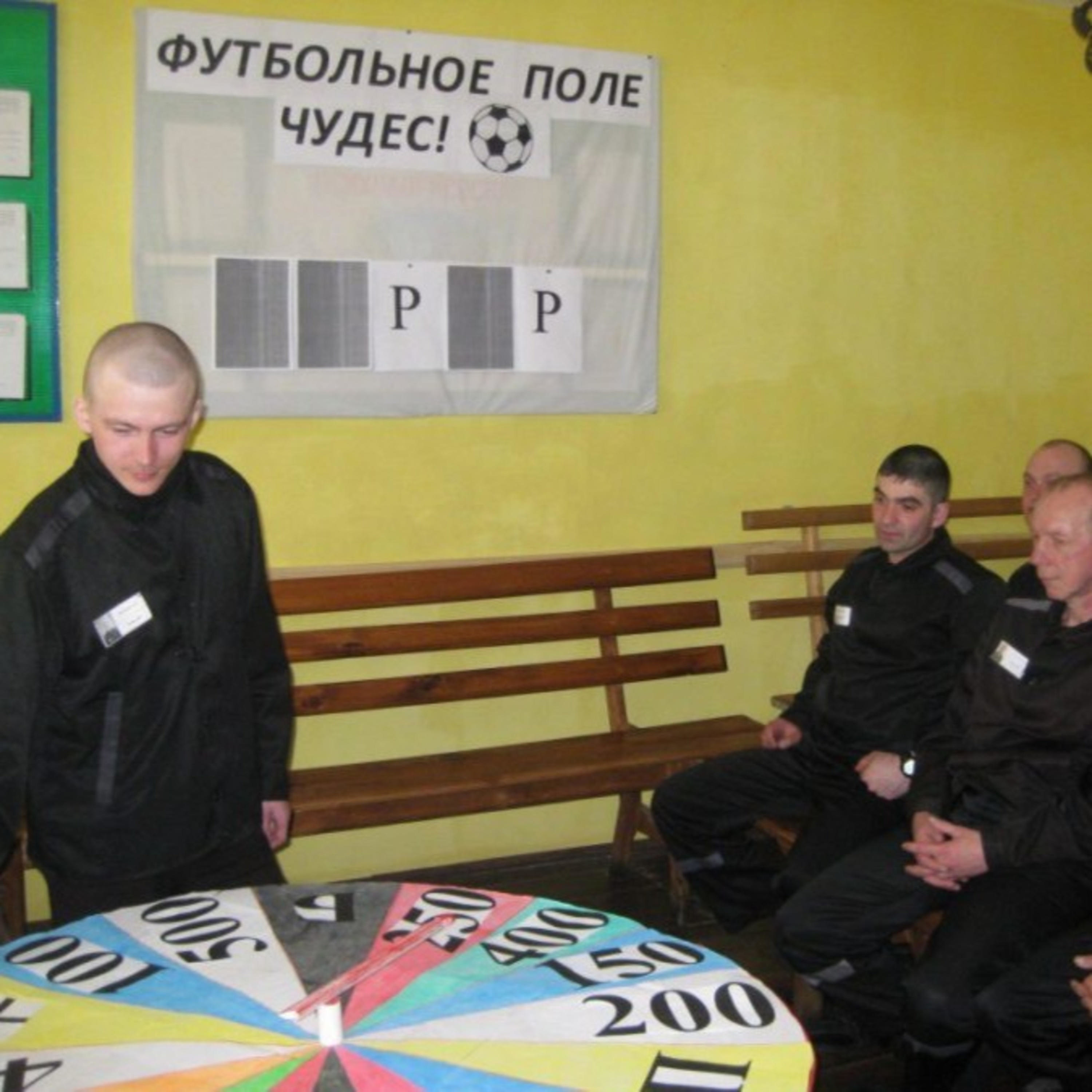 Футбольное поле чудес cover art