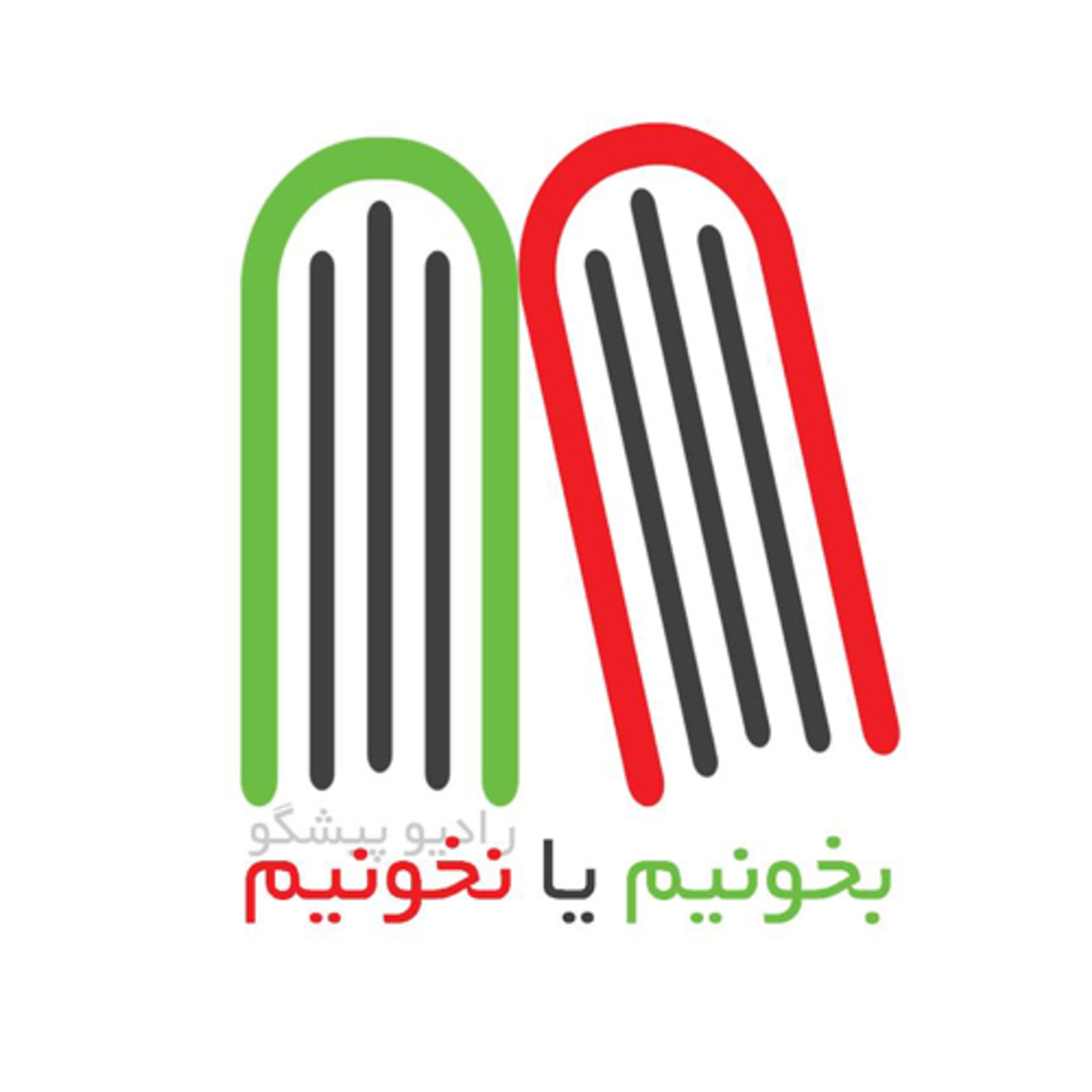 کاور بخونیم یا نخونیم