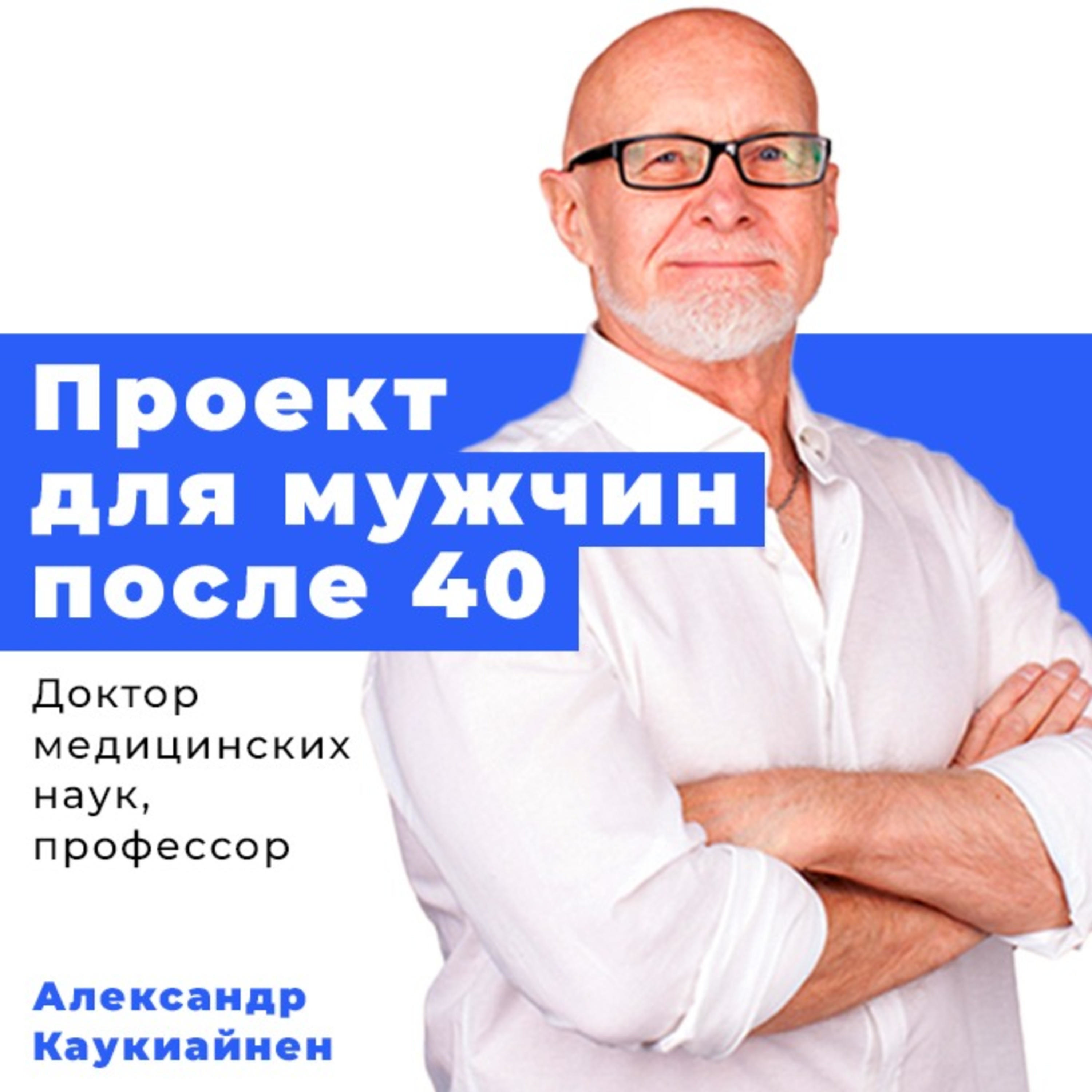 Вторая молодость мужчины