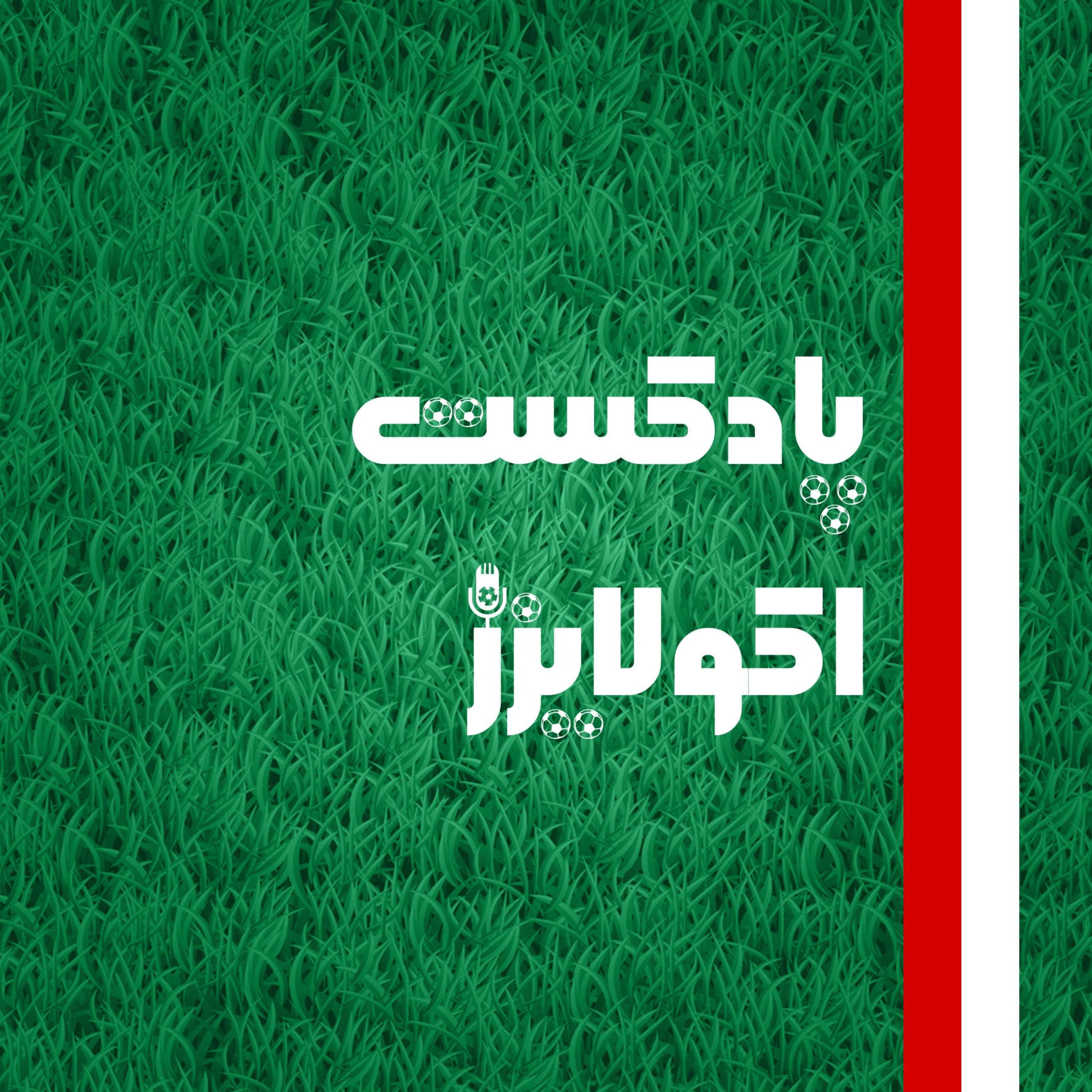 کاور اکولایزر