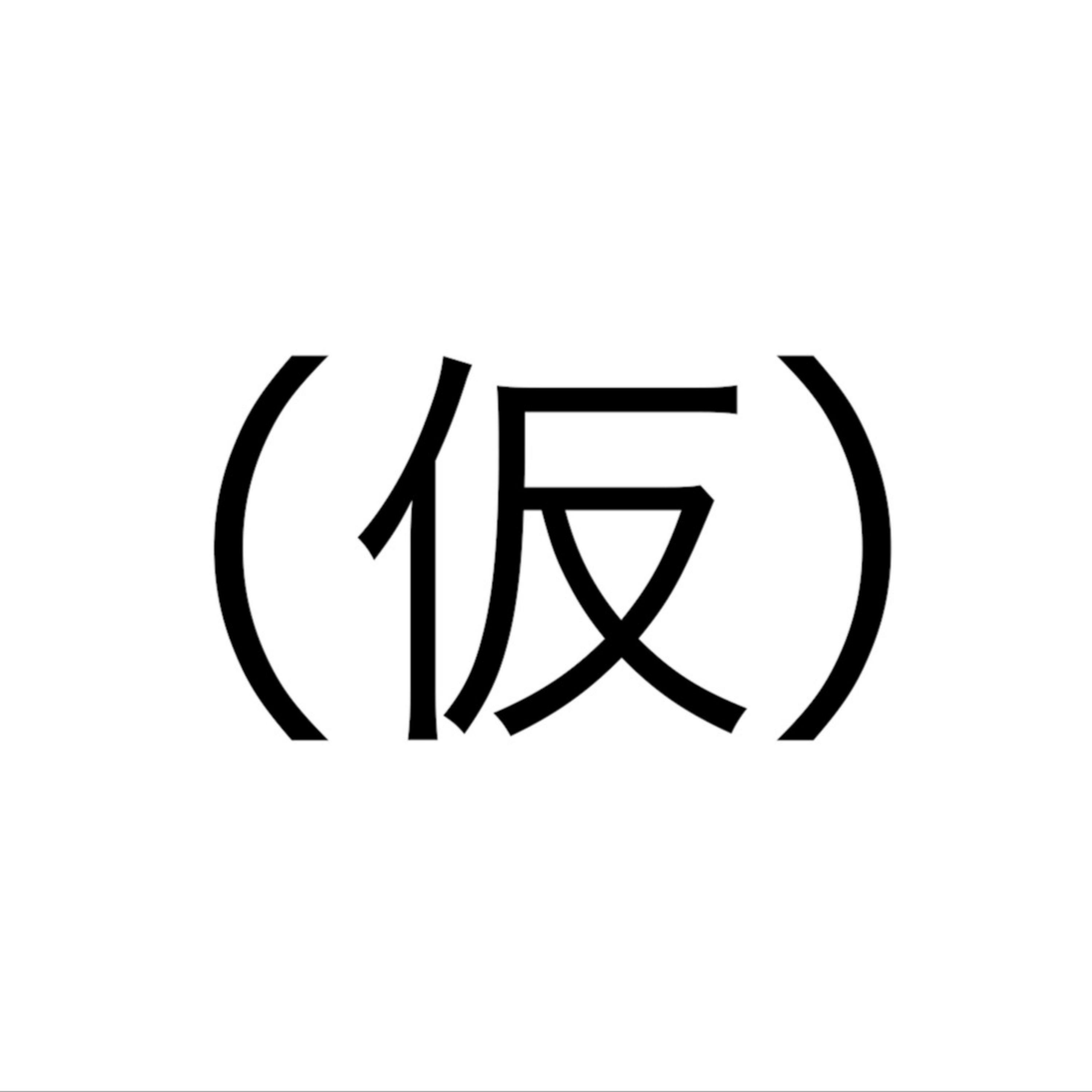 バスケ人生 ON-AIR