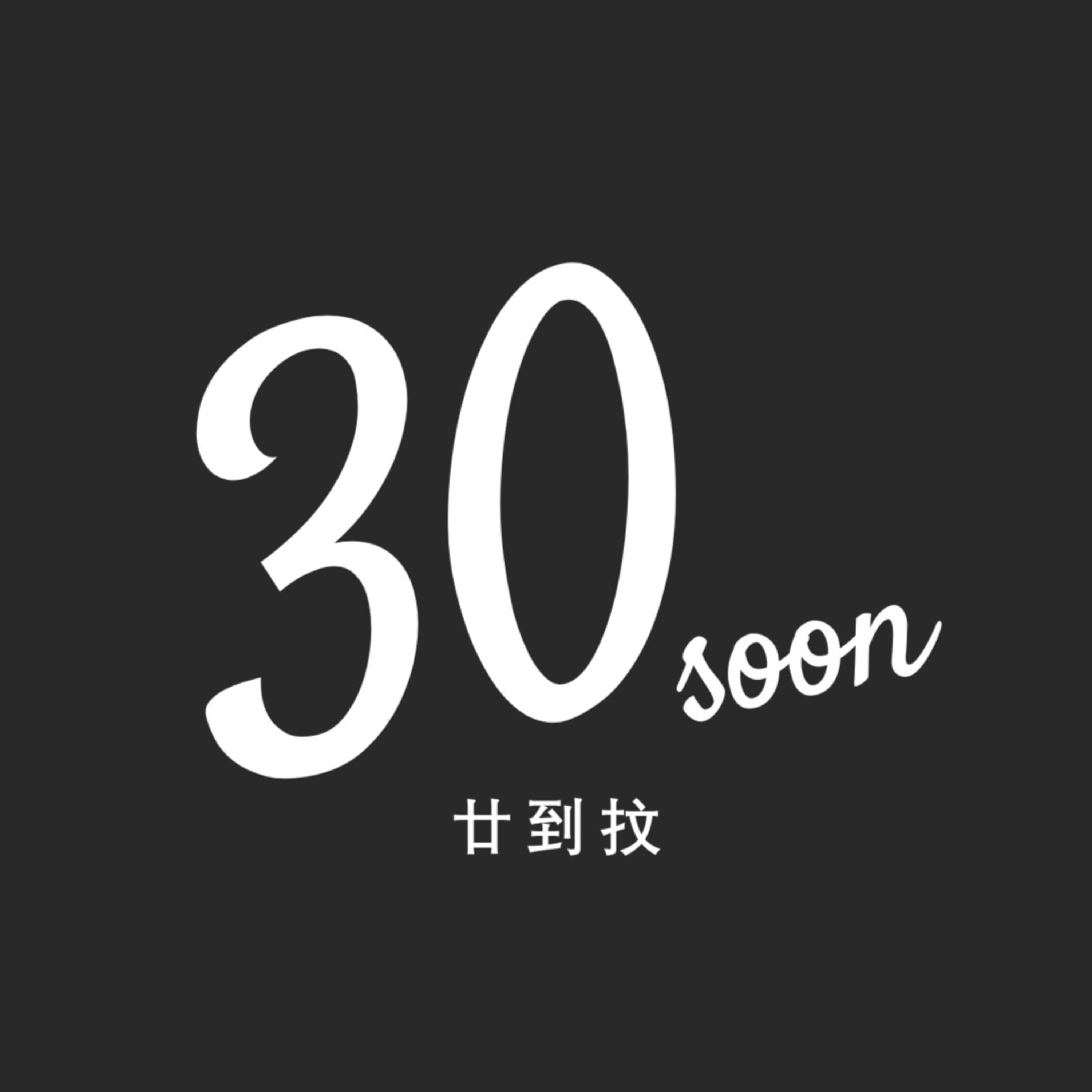 EP5 - 今期流行(I) 本土手工啤