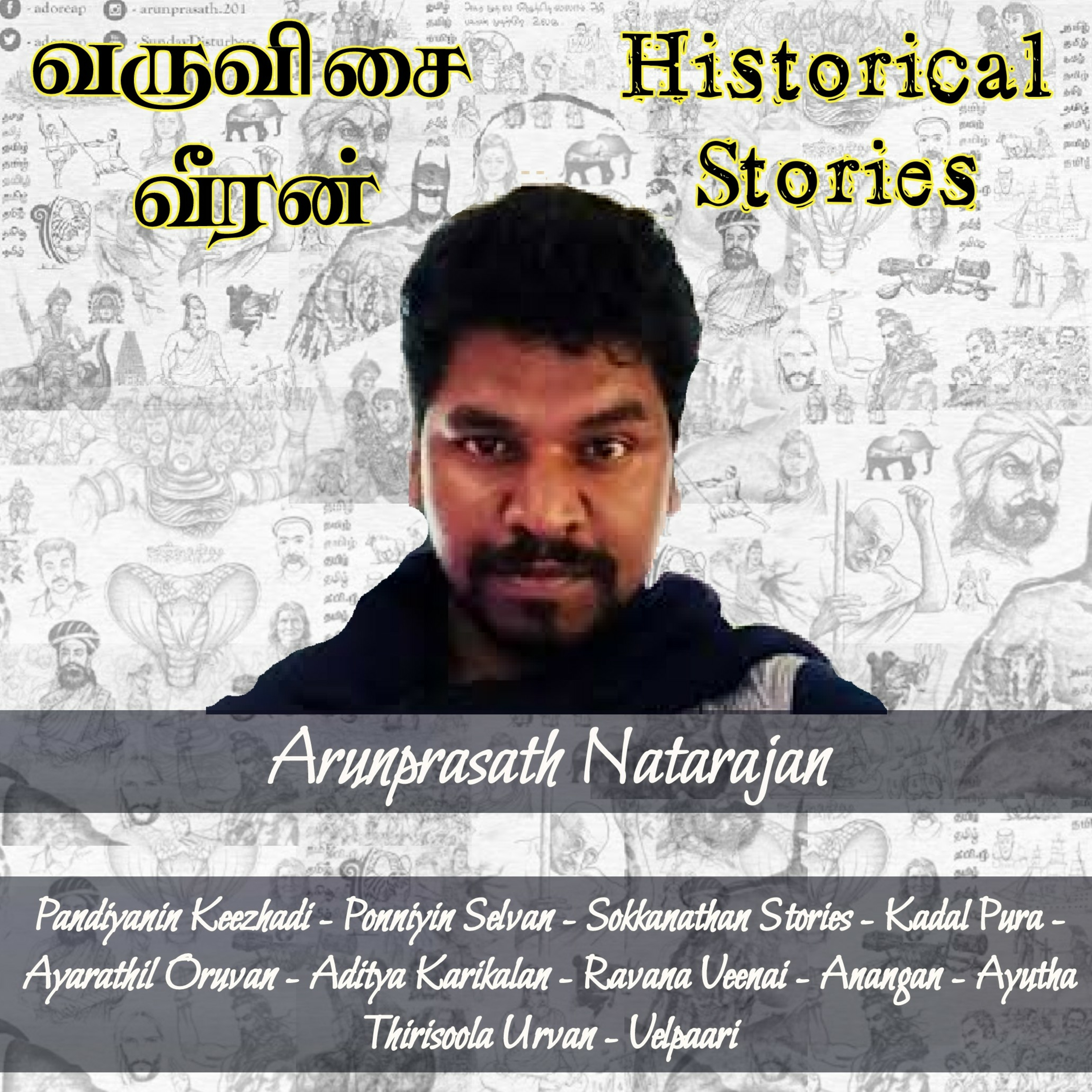 Historical Stories - Varuvisai Veeran