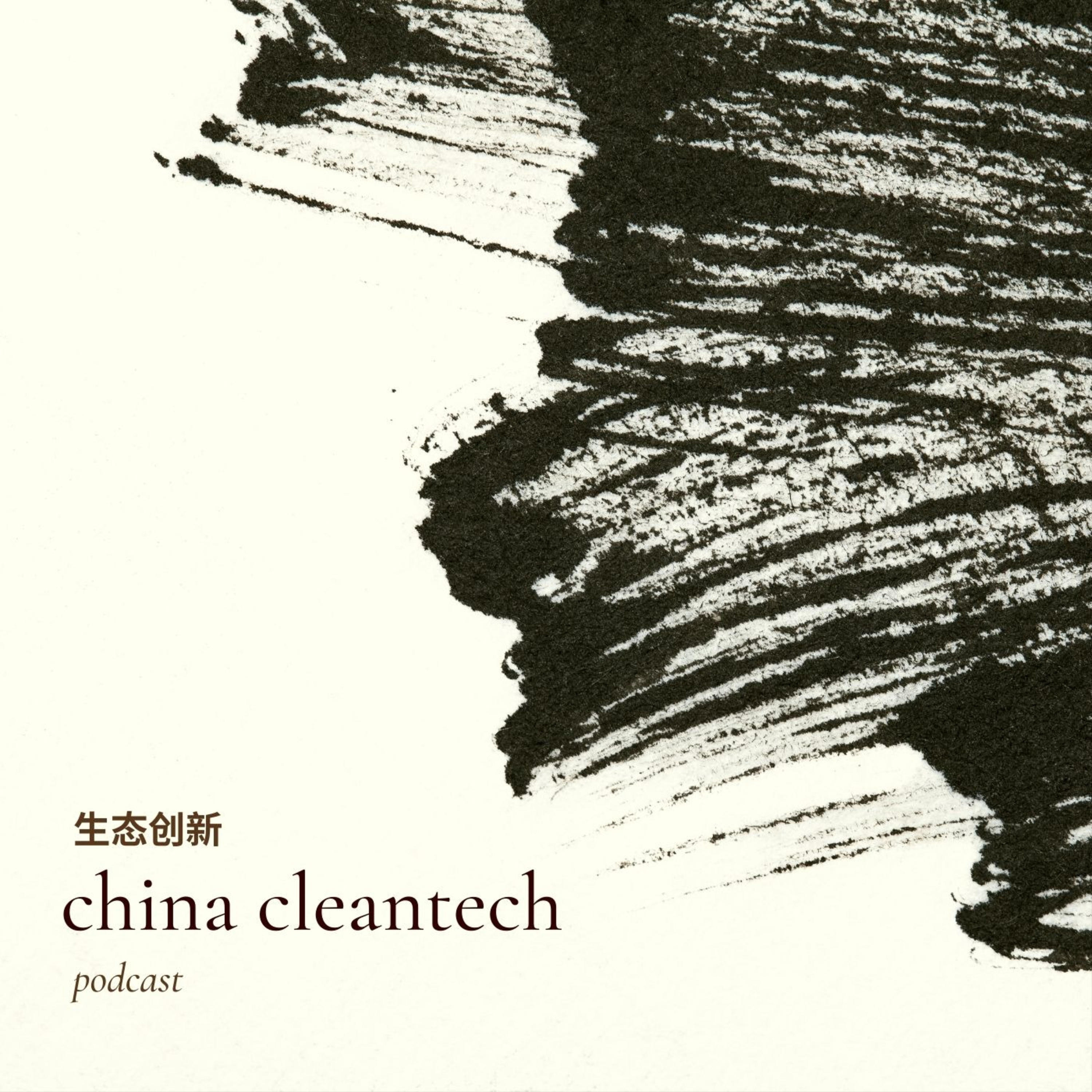 China Cleantech 生态创新