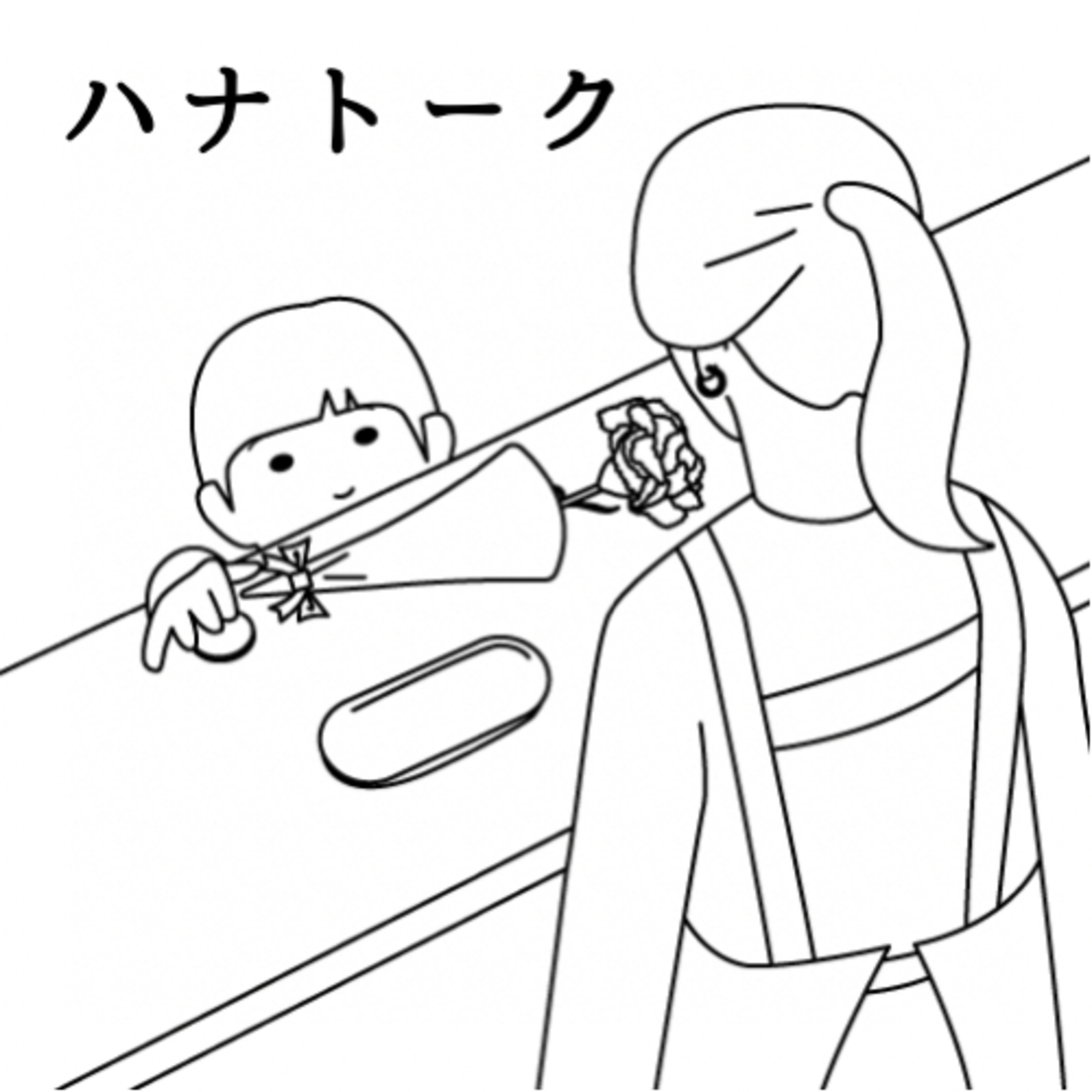 ハナトーク💐〜お花×やりたいことで生きる〜