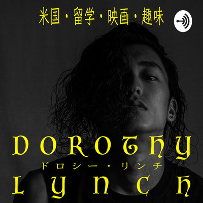 ドロシー リンチ A Podcast On Anchor