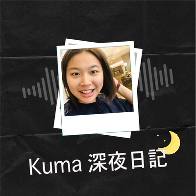 #16. 關於 Leverage 的那集 | 化被動為主動的關鍵思維 #16. 關於 Leverage 的那集 | 化被動為主動的關鍵思維