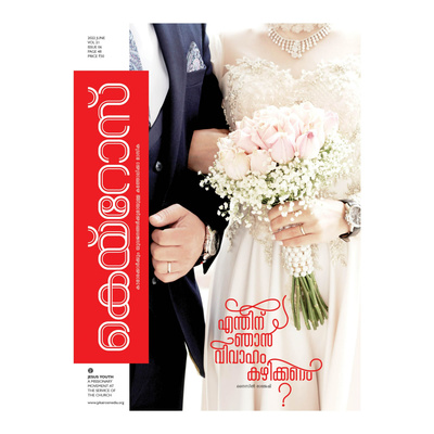 Jesus Youth Monthly reflection I July 2022