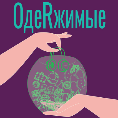 Эпизод 1. Сериал «Нормальные люди»