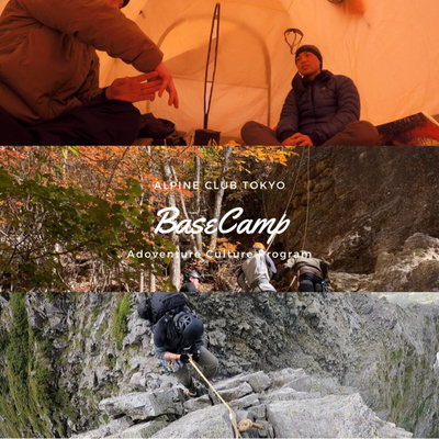 Episode#5 山行を意識した日常トレーニングという努力 Episode#5 山行を意識した日常トレーニングという努力