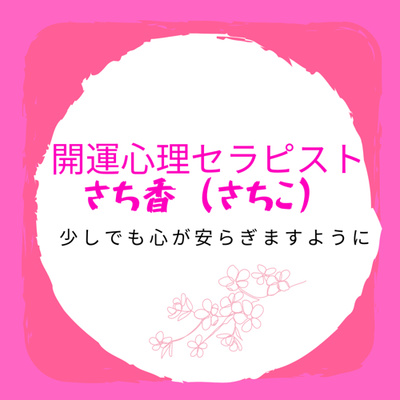 続かないあなたへ自信がつく継続のコツ 続かないあなたへ自信がつく継続のコツ