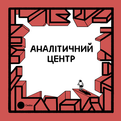 #12 Що сталося з житлом в Україні за останні три місяці?