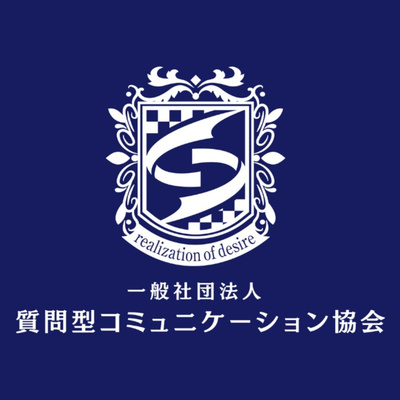 なぜ1on1やコーチングを学んでもうまくできないのか？⑤【質問型コミュニケーション協会メルマガ】