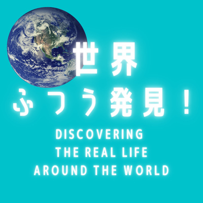 おまけ シンガポールのウルトラマン Interview W Amirくん 大学生 By 世界ふつう発見 Discovering The Real Life Around The World