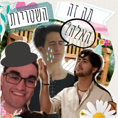 ?!מה זה השטויות האלה?! שרק זה אנימה