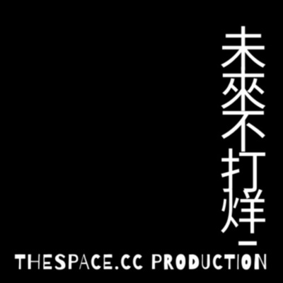 EP.1 悅讀DAO#1 : 超Ai時代的生存戰略 EP.1 悅讀DAO#1 : 超Ai時代的生存戰略