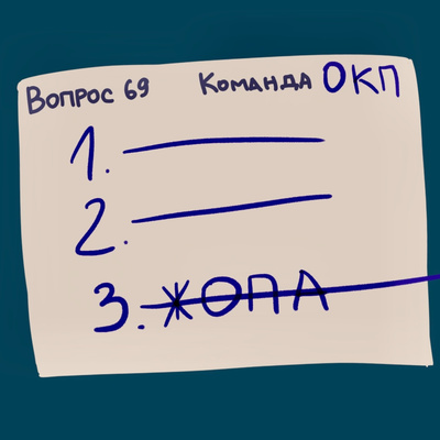 Десятый выпуск! Ура-ура! Разбор психологических особенностей и ловушек, которые мешают отвечать на вопросы в «ЧГК»