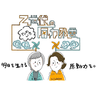 #15 結局、本質を考えることがダイジ！