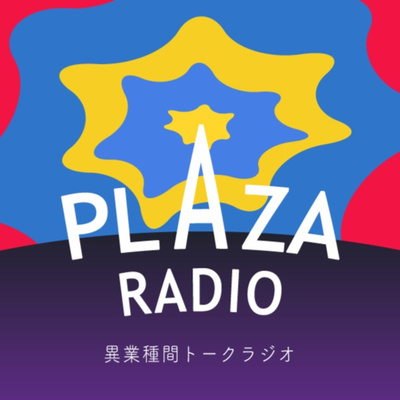 【#27】いまさら聞きたいDX【その3】DXをシミュレーションでやってみよう!