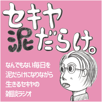 【#73】久しぶりに音楽の話をします!(先に謝っときます、ごめんなさい) 【#73】久しぶりに音楽の話をします!(先に謝っときます、ごめんなさい)