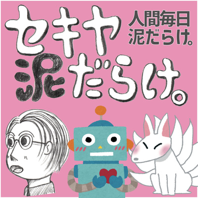 【#71】今の日本に足りない感性は阿波踊りの中にあるという話。【踊らにゃぁそんそん】 【#71】今の日本に足りない感性は阿波踊りの中にあるという話。【踊らにゃぁそんそん】