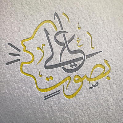 دليلك للتجارة الالكترونية