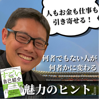 ととのいを創る外気浴 episode artwork