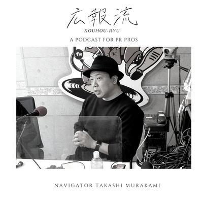 メディア流 - ゲストNo.19:ダイヤモンド・編集委員/吉岡綾乃さん - パソコン雑誌から新規WEBメディア開発・編集長を担当、そして老舗経済メディアへ メディア流 - ゲストNo.19:ダイヤモンド・編集委員/吉岡綾乃さん - パソコン雑誌から新規WEBメディア開発・編集長を担当、そして老舗経済メディアへ