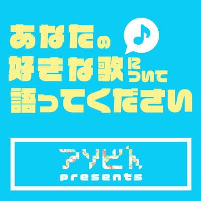 2022年に出会った1991年発売の好きな曲～田村英里子　リトル・ダーリン～